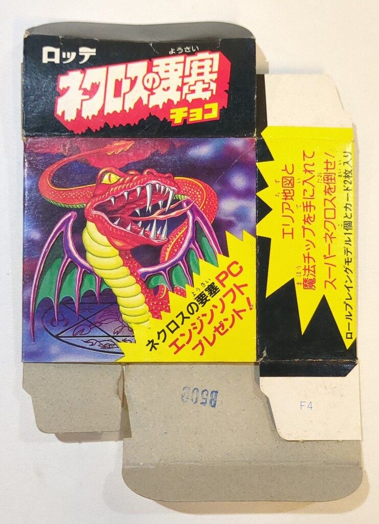 ロッテ ネクロスの要塞 900点以上セット ロッテ ネクロスの要塞 900点以上セット ロッテ ネクロスの要塞 900点