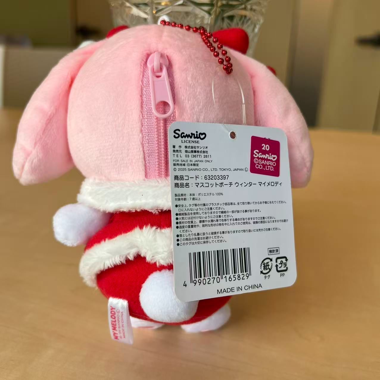 新品・タグ付き】マイメロディ クリスマス ぬいぐるみ マスコット