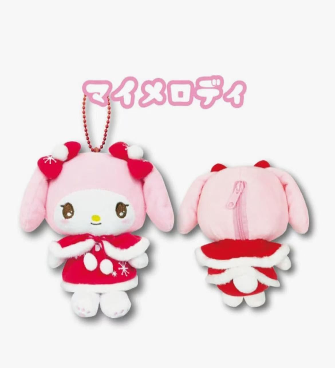 新品・タグ付き】マイメロディ クリスマス ぬいぐるみ マスコット