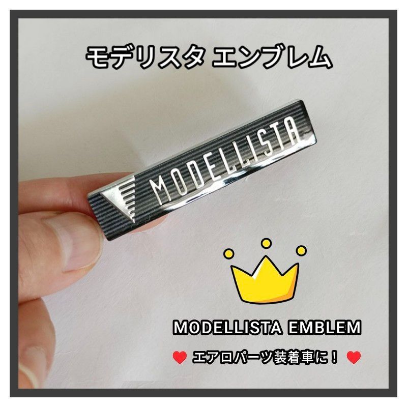 再入荷！】高品質なトヨタ MODELLISTA（モデリスタ）エンブレム P