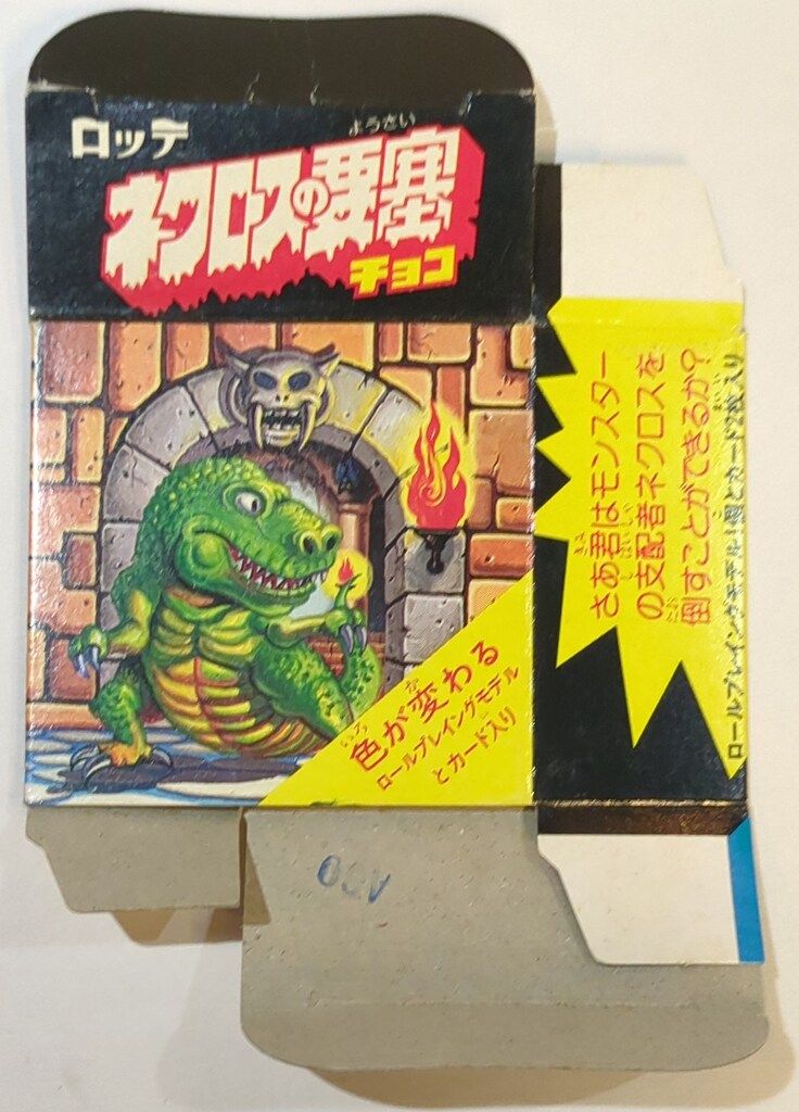 バラ売り可 ネクロスの要塞 3弾 25種 29体 レトロ フィギュア ロッテ バラ売り可 ネクロスの要塞 3弾 25種 29体 レトロ フィギュア ロッテ バラ