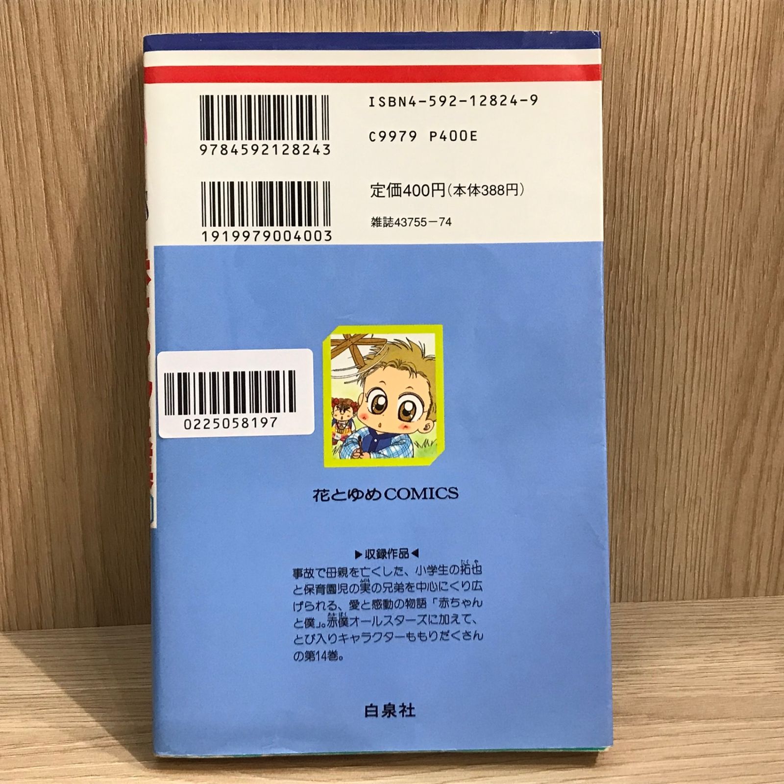 赤ちゃんと僕 直筆サイン色紙2枚、リーフレット、サイン付き紙バッグ　羅川真里茂 私立恵比寿中学】真山りかさん ×桜井のりお先生対談記念！ サイン色紙