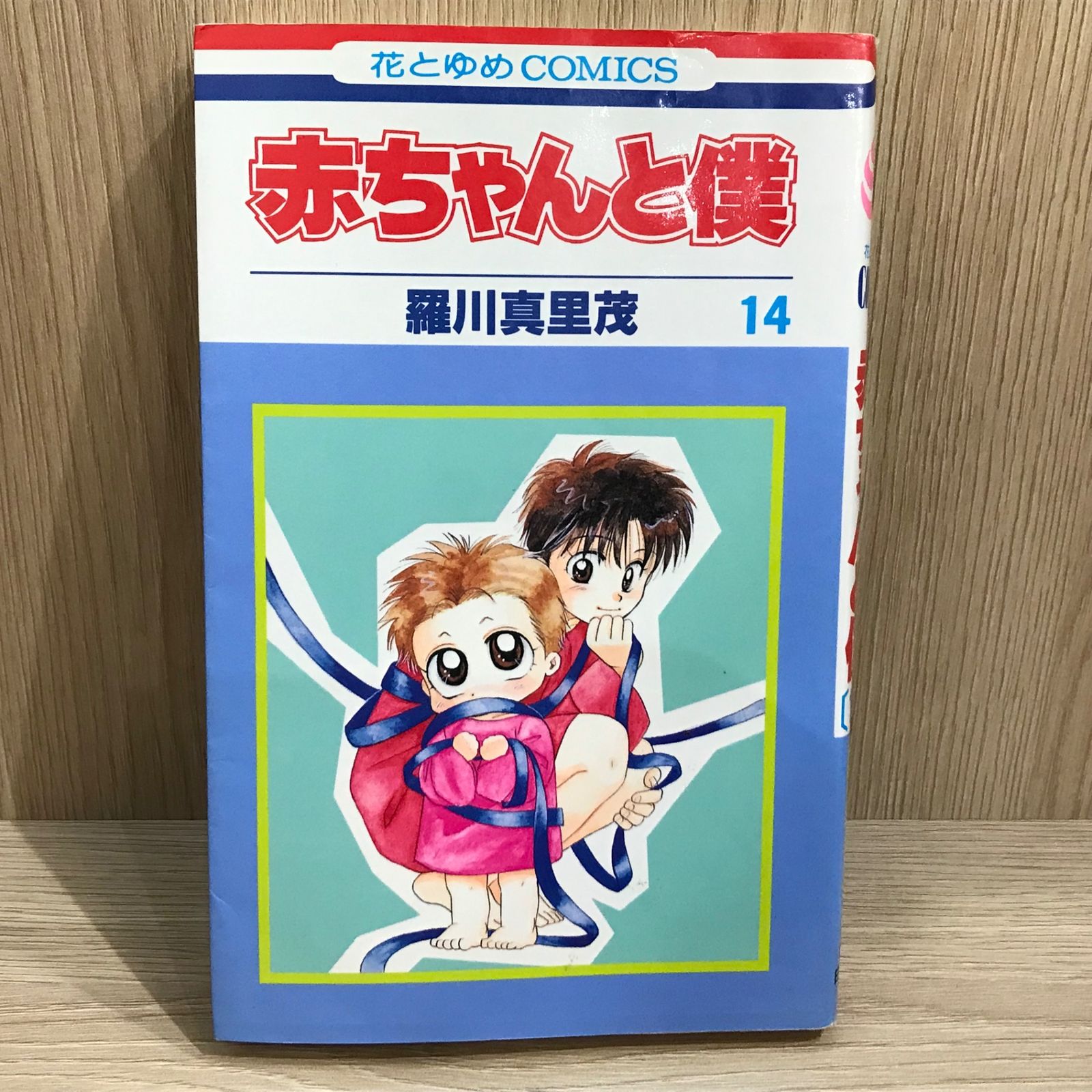 赤ちゃんと僕 直筆サイン色紙2枚、リーフレット、サイン付き紙バッグ　羅川真里茂 赤ちゃんと僕 直筆サイン色紙2枚、リーフレット、サイン付き紙バッグ