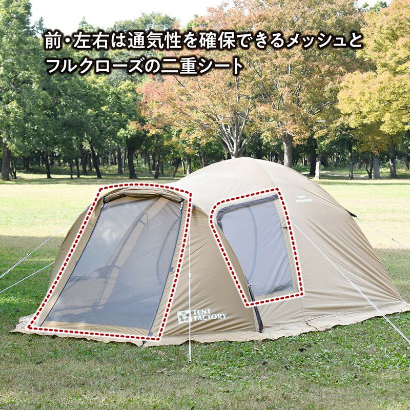 TENT FACTORY(テントファクトリー)] フォーシーズン エクストラドーム