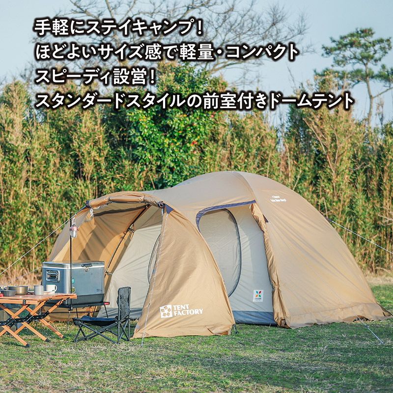 TENTFACTORY ドームテント(4人用) TENT FACTORY(テントファクトリー)] フォーシーズン エクストラドーム