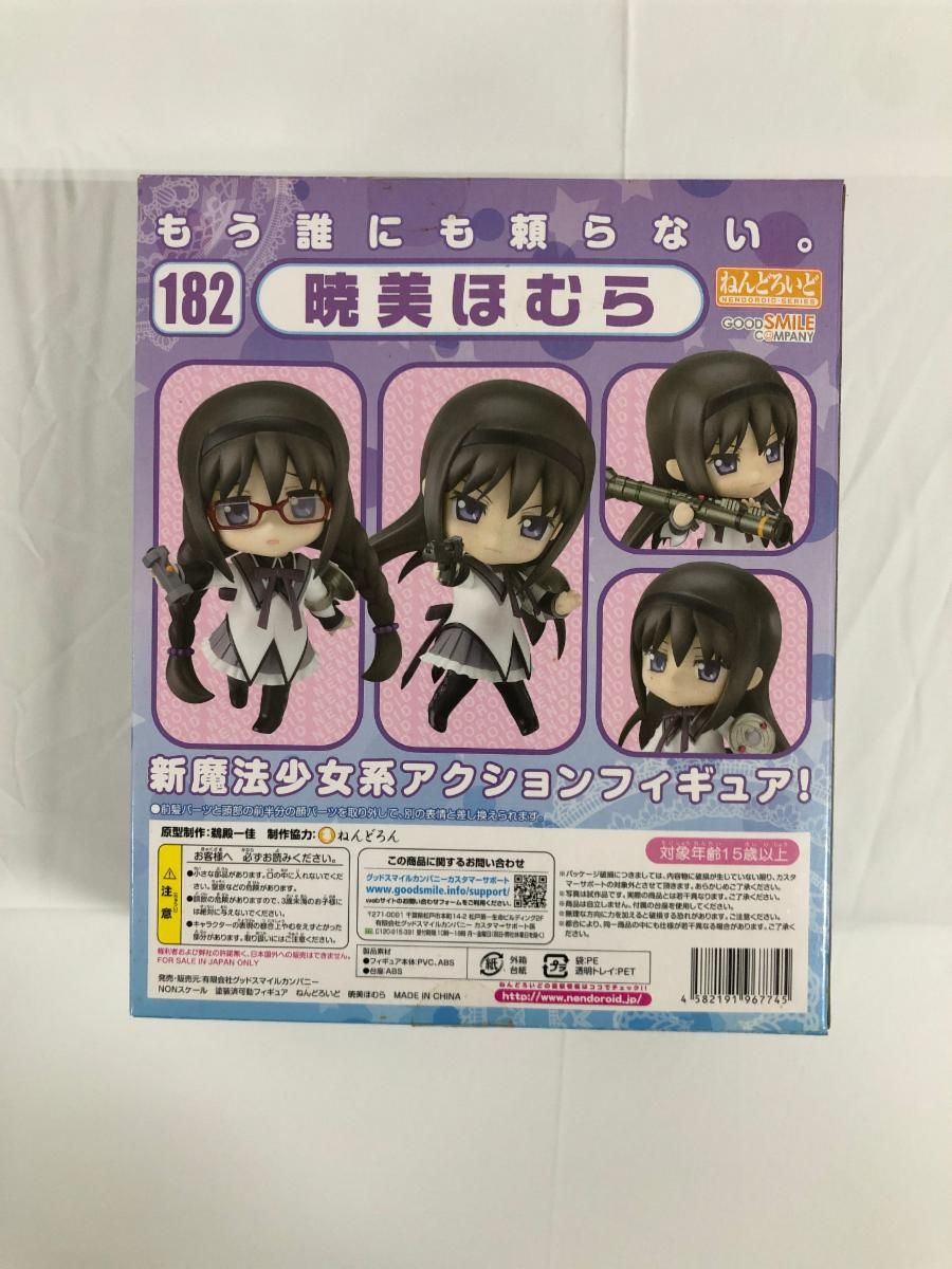 ねんどろいどNendoroid 182 暁美ほむら 未開封 ねんどろいど 暁美ほむら