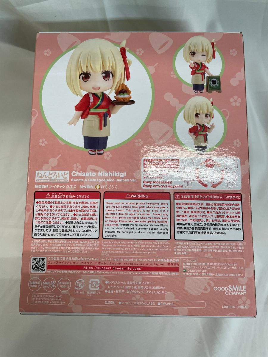 ねんどろいど 錦木千束 喫茶リコリコ制服Ver. リコリス・リコイル