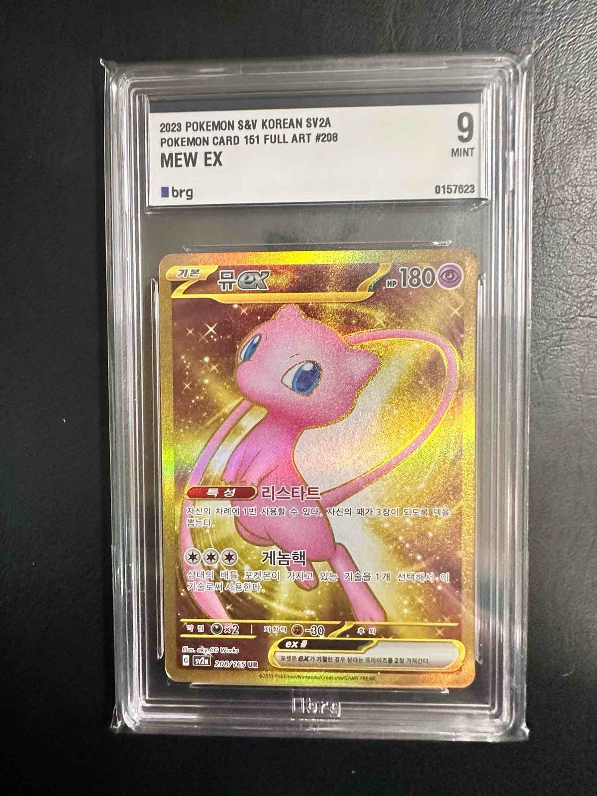 高騰中!! ポケモンカード　ミュウex UR 151 (PSA9) ミュウex(151/165 RR) | RR | ドラゴンスター | ポケモンカード
