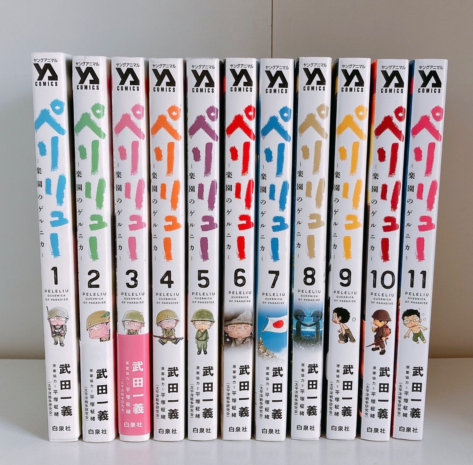 ペリリュー 全巻 11巻セット ポストカード 特典ペーパー付き - メルカリ