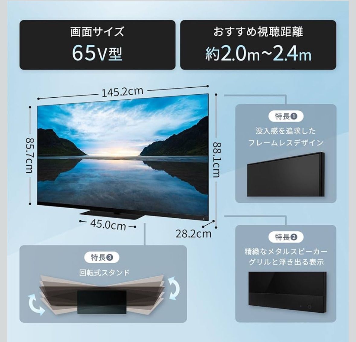 レグザ テレビ