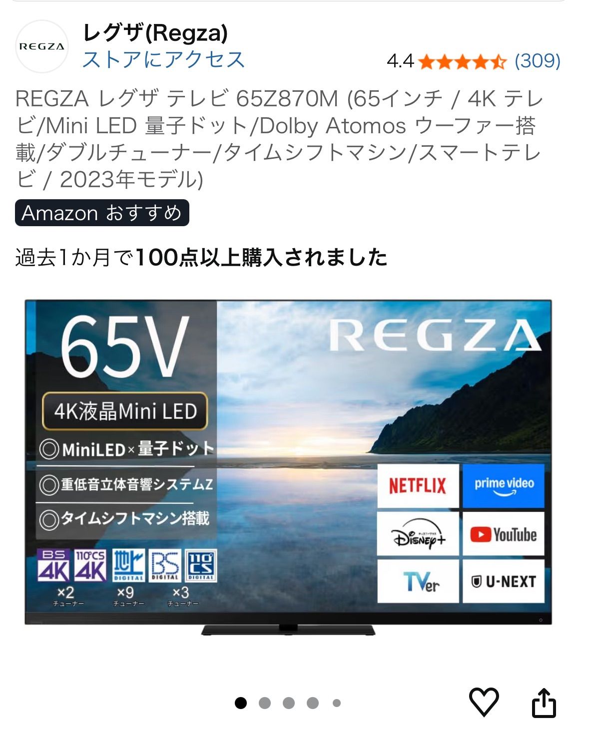 ♥品 REGZA レグザ テレビ 65 Z 870 M 65インチ 4 K Mini LED 量子ドット Dolby Atomos ウーファー搭載 ダブルチューナー タイムシフトマシン スマートテレビ