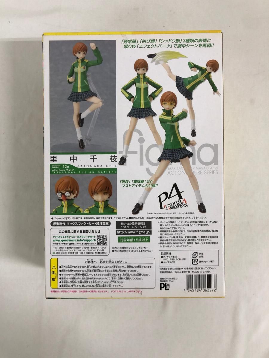 figma 136 ペルソナ4 里中千枝 - メルカリ
