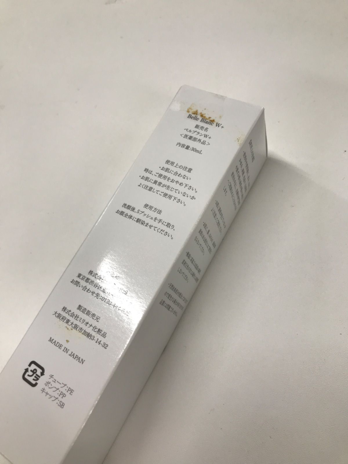 薬用 ベルブランW+ 美白美容液 ニキビ跡の赤みを美白 - ニキビ跡 