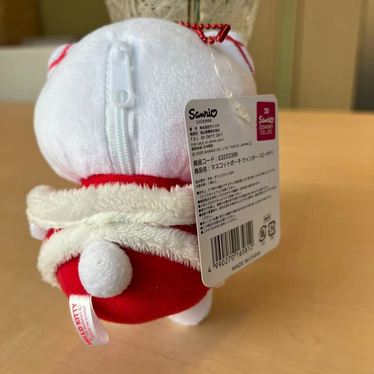 新品・タグ付き】ハローキティ クリスマス ぬいぐるみ マスコット