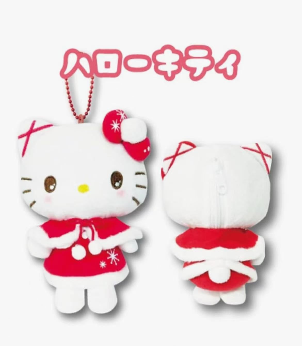 新品・タグ付き】ハローキティ クリスマス ぬいぐるみ マスコット