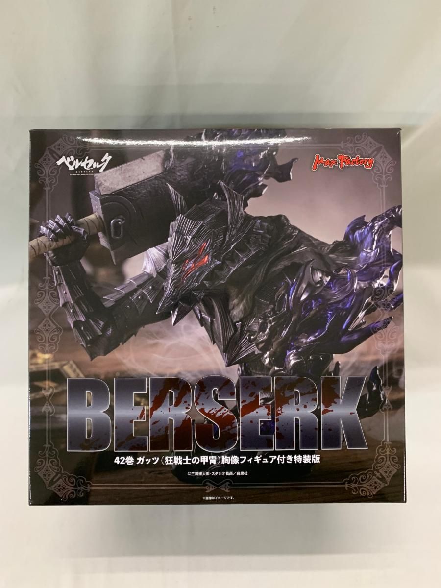 単品] ガッツ(狂戦士の甲冑) 胸像フィギュア 「コミックス ベルセルク