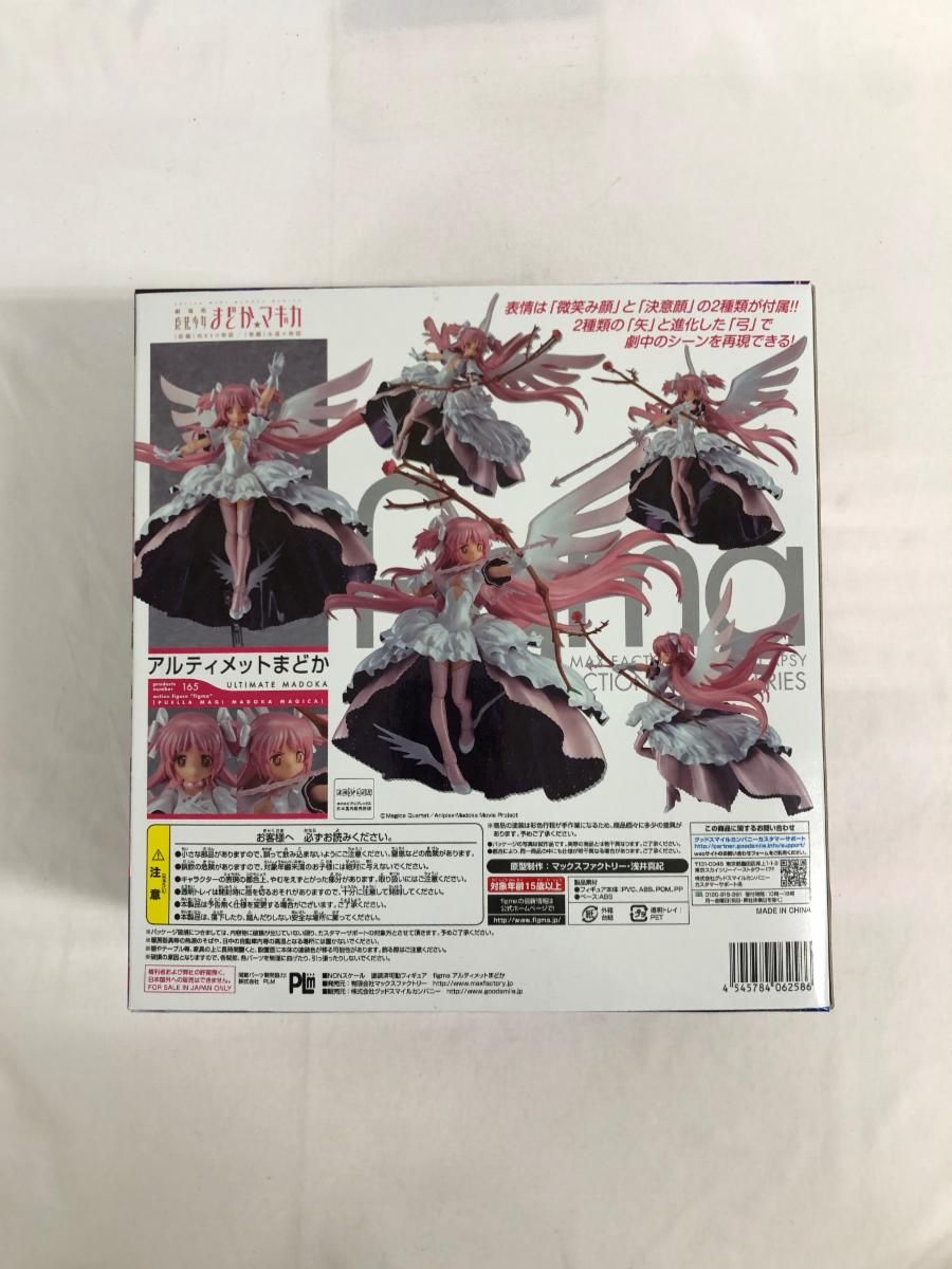 figma 165 魔法少女まどか☆マギカ アルティメットまどか - メルカリ