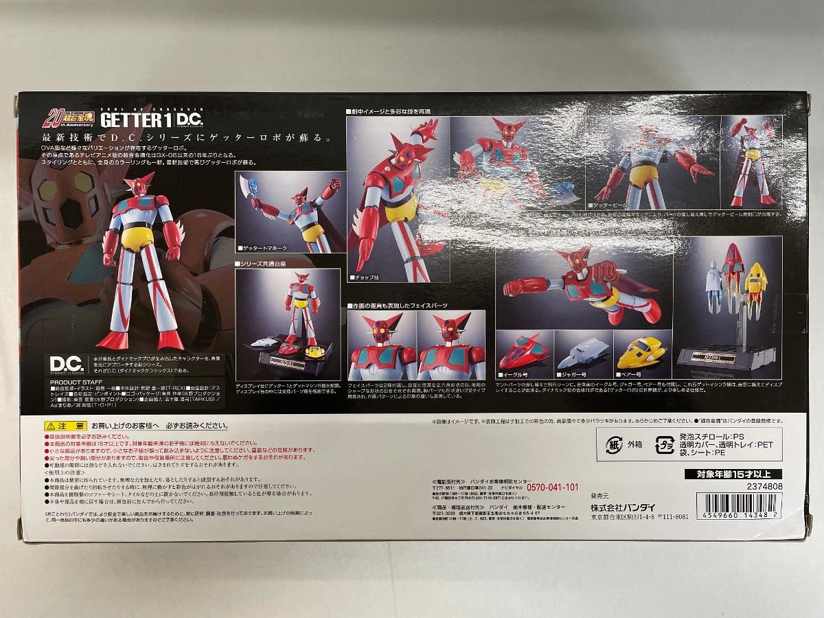 未開封】超合金魂 ゲッターロボ GX-74 ゲッター1 D.C.(初回特典付) 約