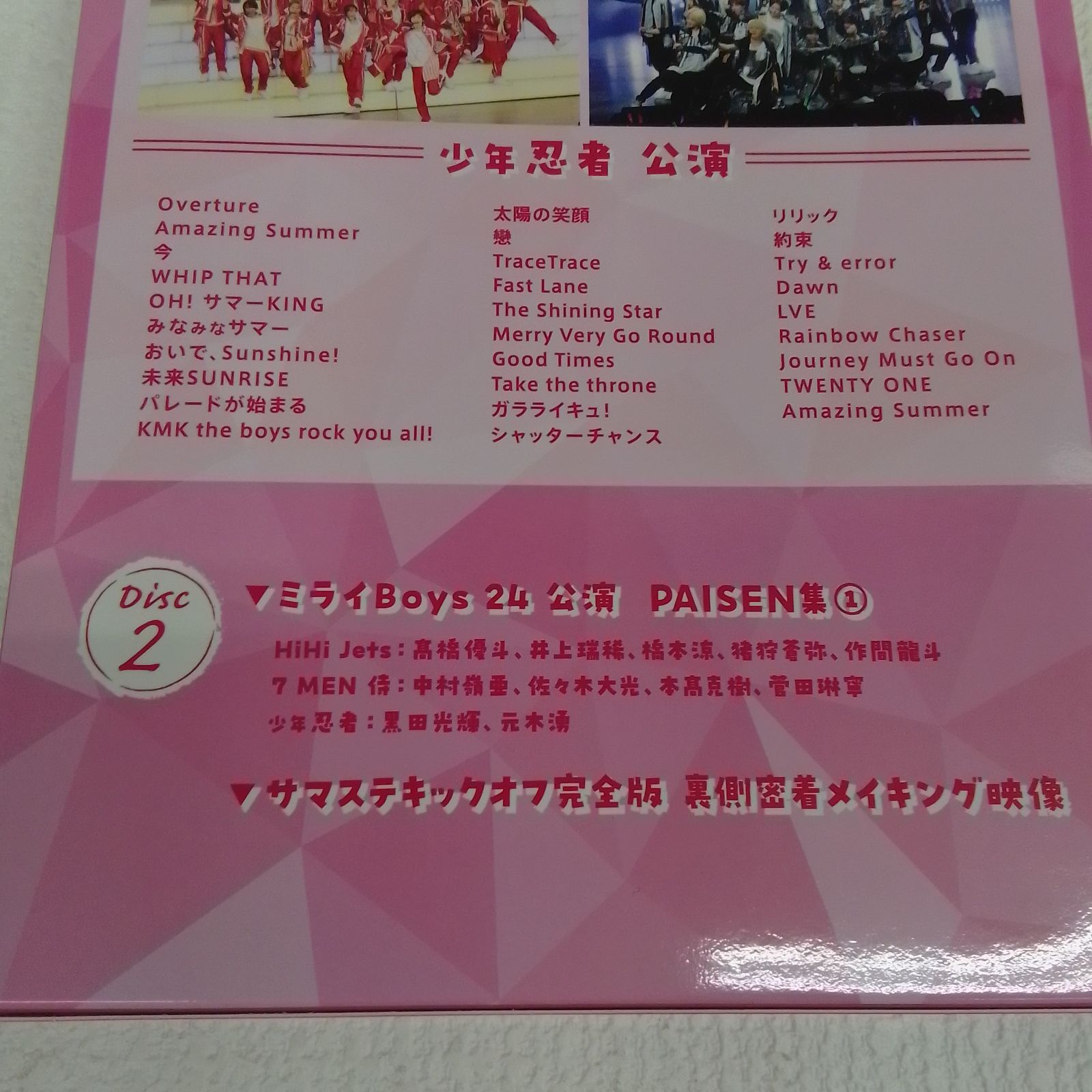 ☆少年忍者 サマステライブ 2023 俺たちがミライだ!! A盤 DVD《HO22G