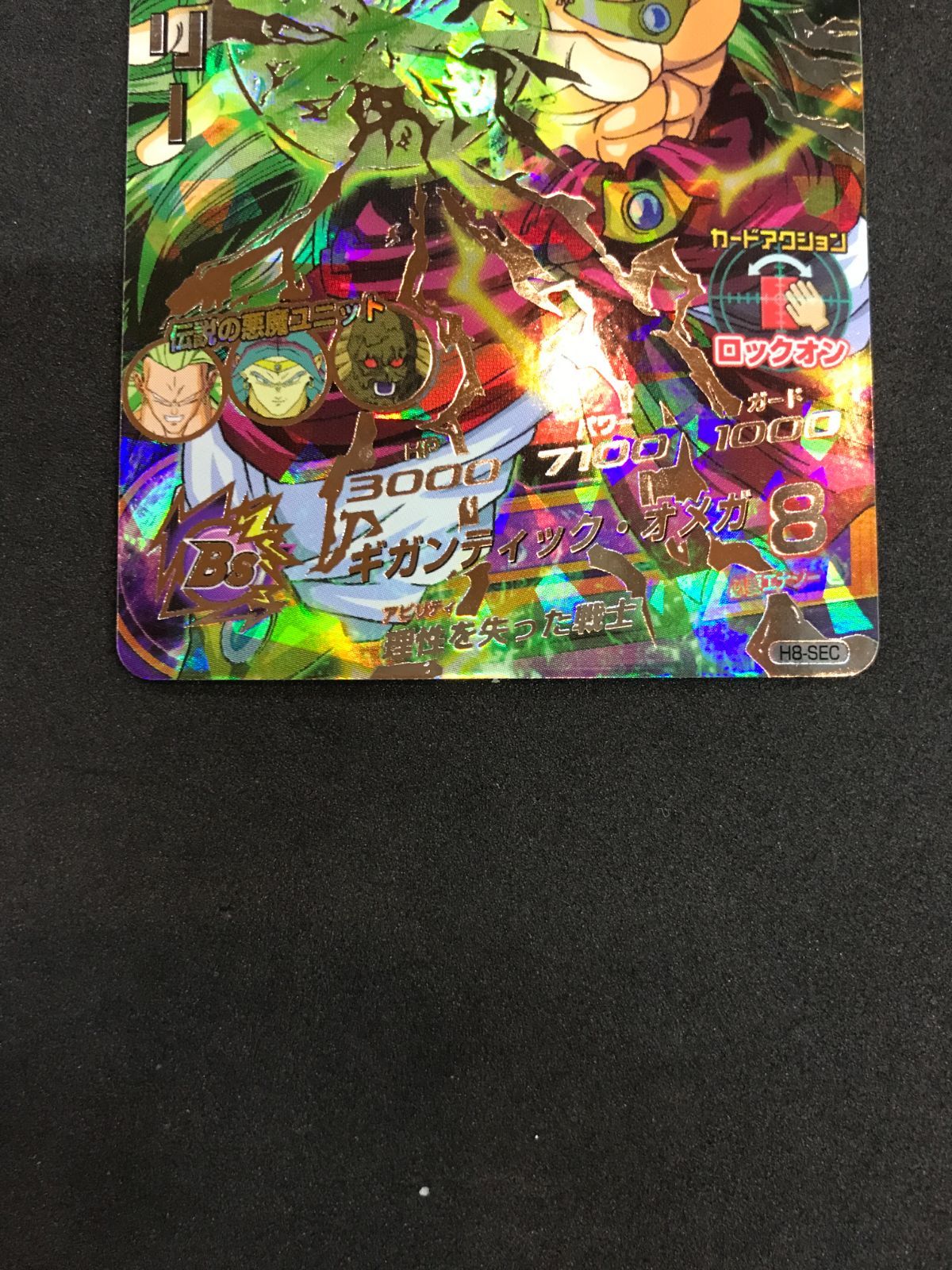 ドラゴンボールヒーローズ スーパードラゴンボールヒーローズ ブロリー