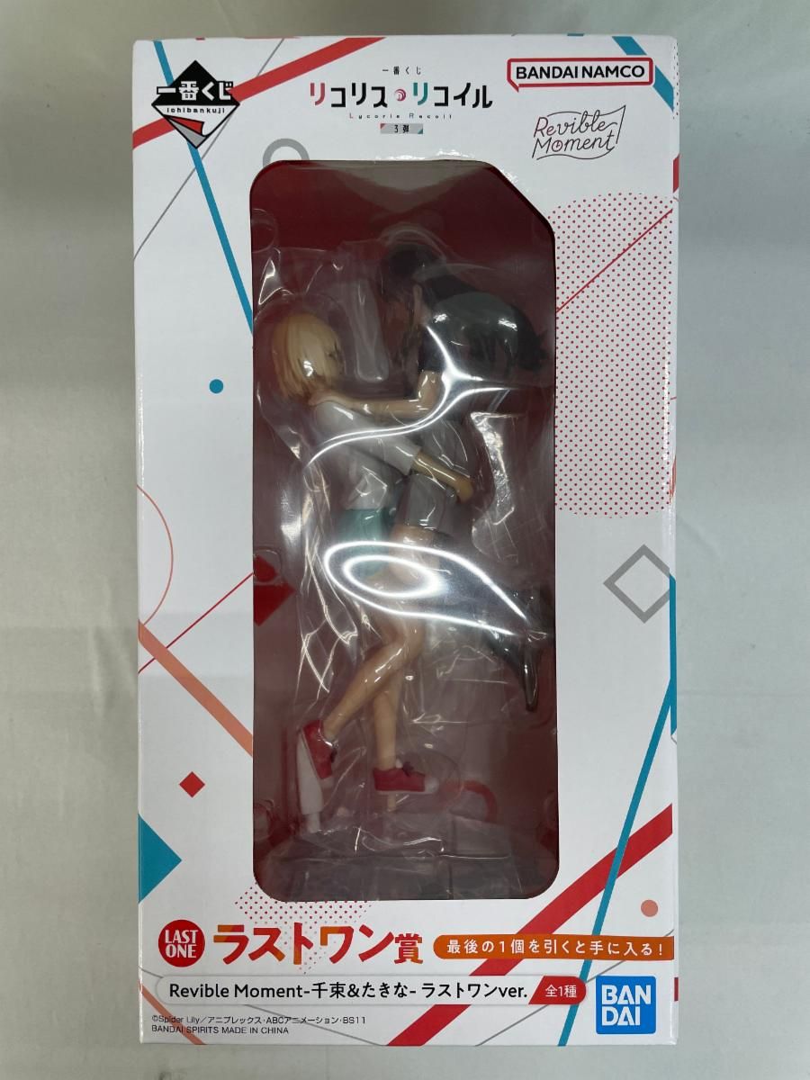 リコリス・リコイル フィギュアセット　おまけ付き　一番くじ　ラストワン賞 一番くじ リコリスリコイル リコリコ セット
