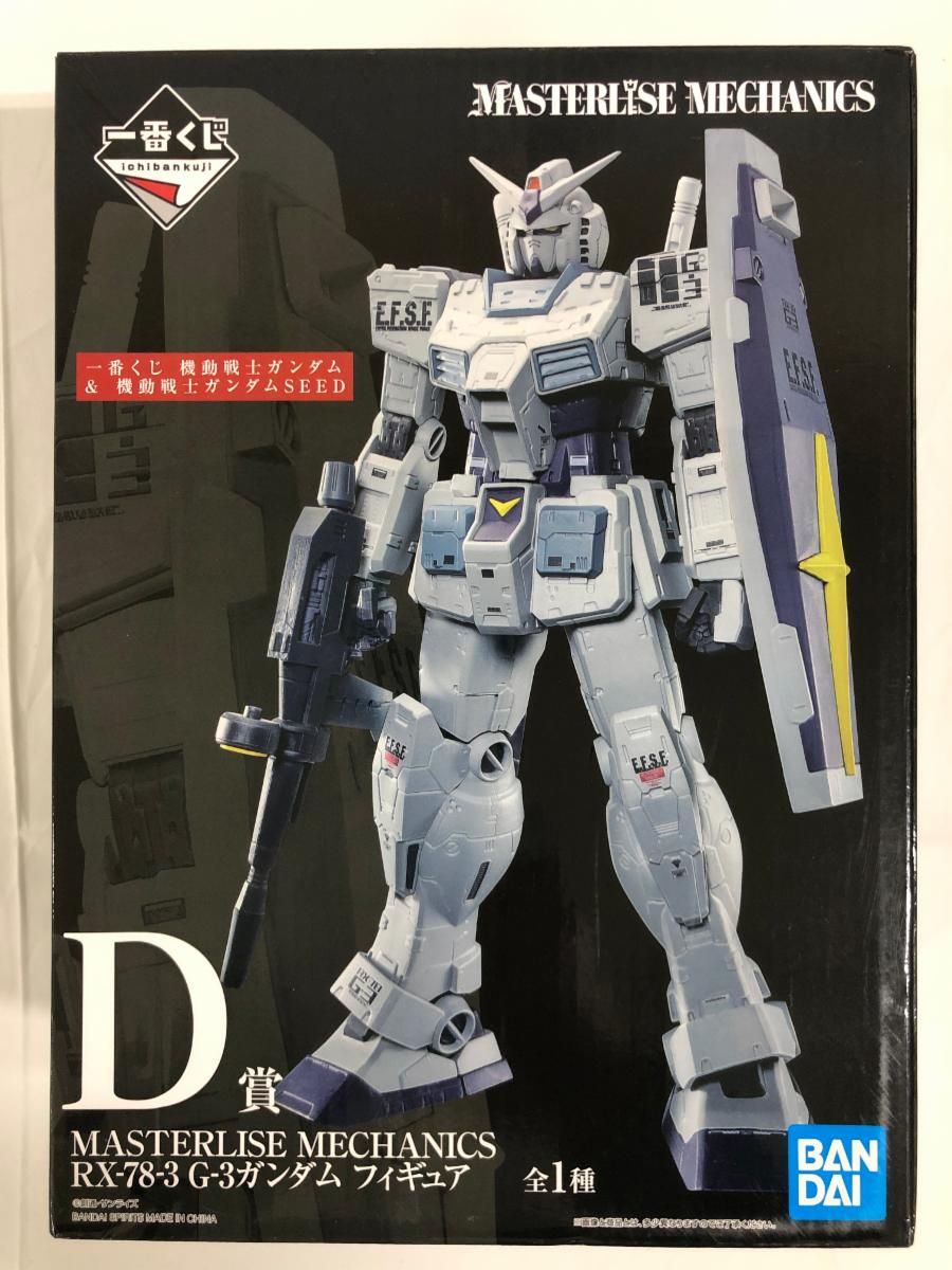 D賞 MASTERLISE MECHANICS RX-78-3 G-3ガンダム 一番くじ 機動戦士