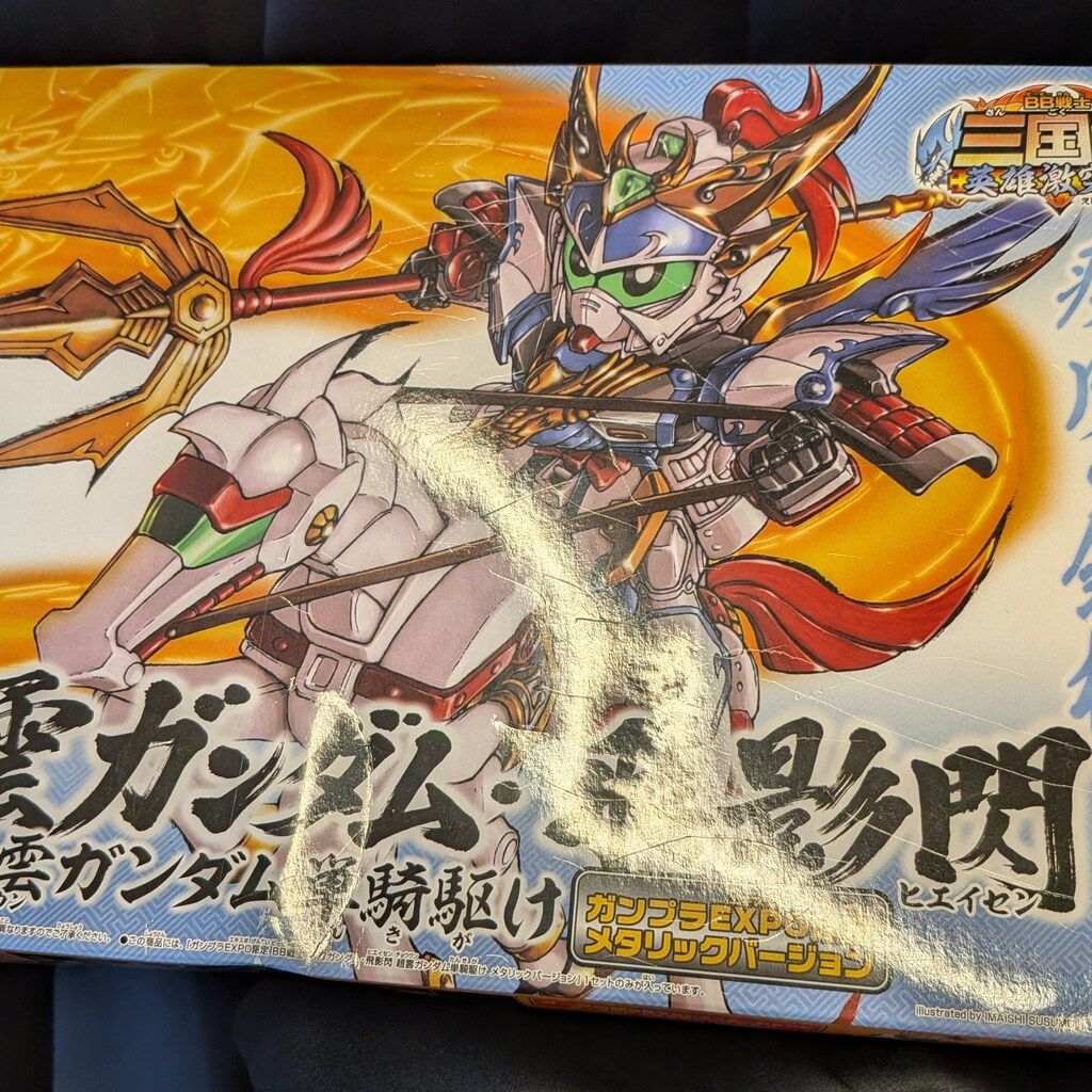 BB戦士 三国伝 ガンプラ まとめ売り BB戦士三国伝 10周年記念 | バンダイ ホビーサイト