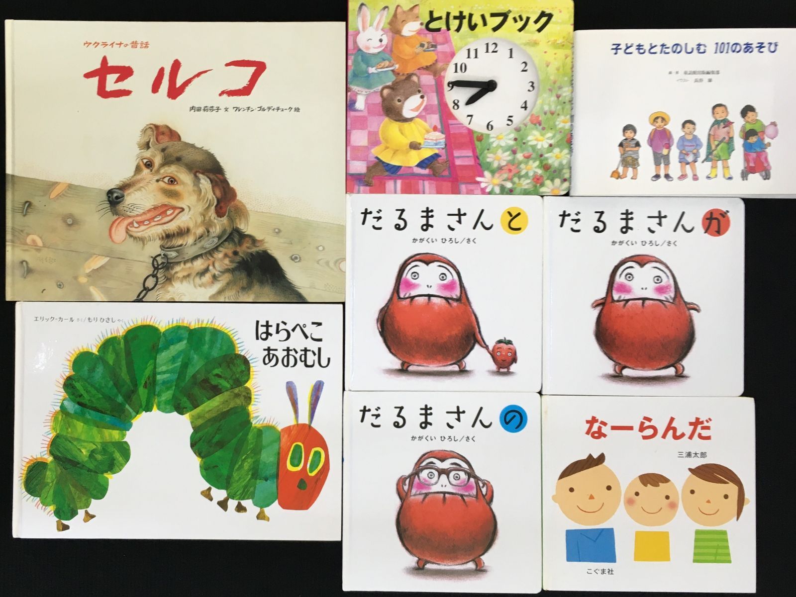 絵本 55冊 まとめ売り - メルカリ