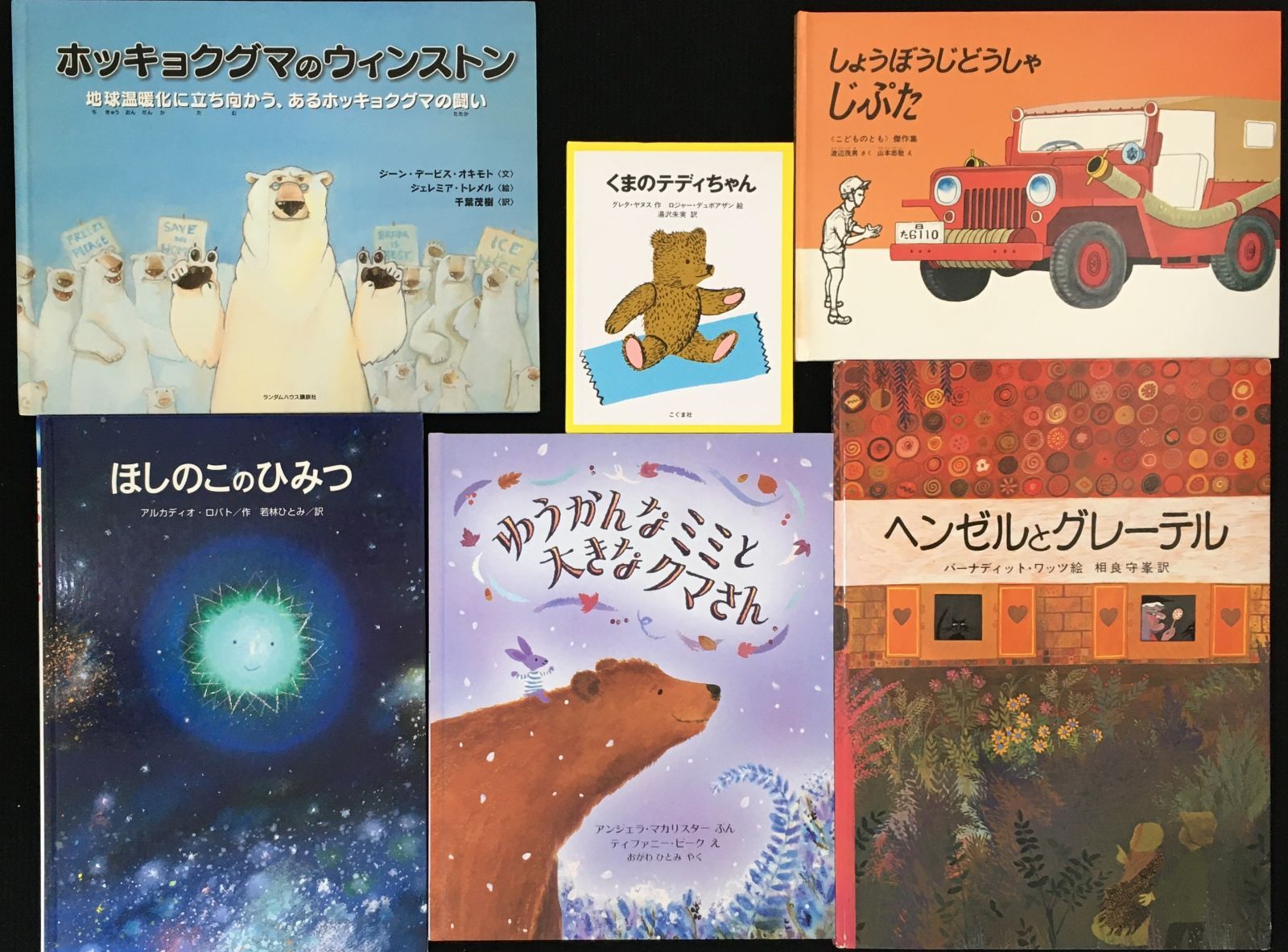 ※即日発送※【美品 55冊まとめ売り】こどものとも　かがくのとも 3d49c27d7a3d58394b9b01dbf15ba9