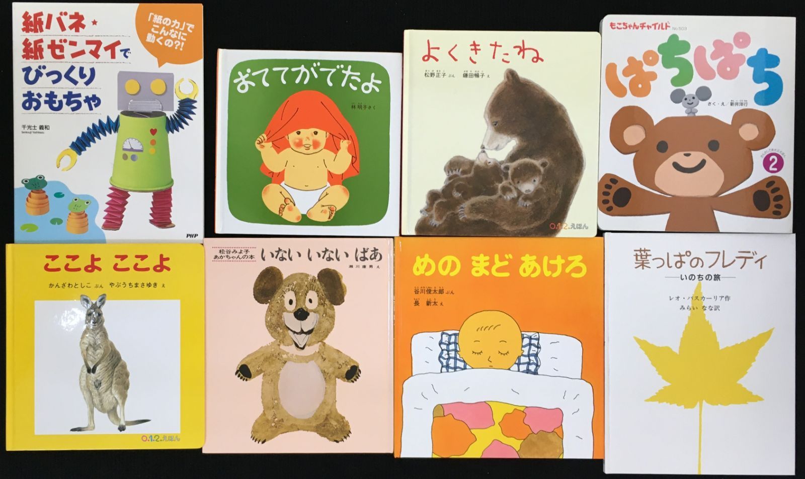 絵本 55冊 まとめ売り - メルカリ