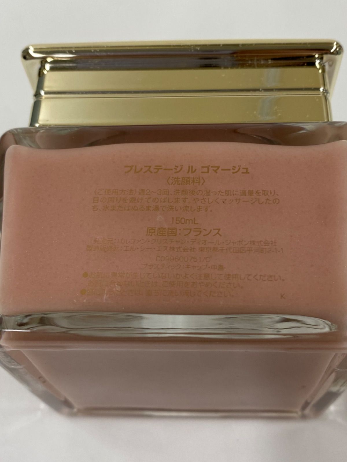 J2271 クリスチャン ディオール プレステージ ル ゴマージュ 〈洗顔料