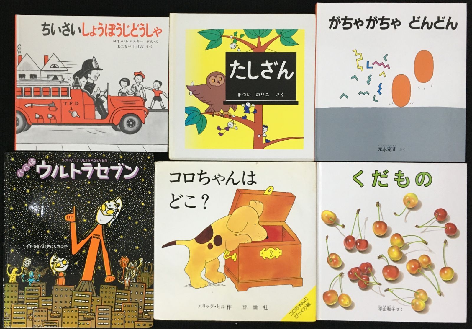 絵本 55冊 まとめ売り - メルカリ