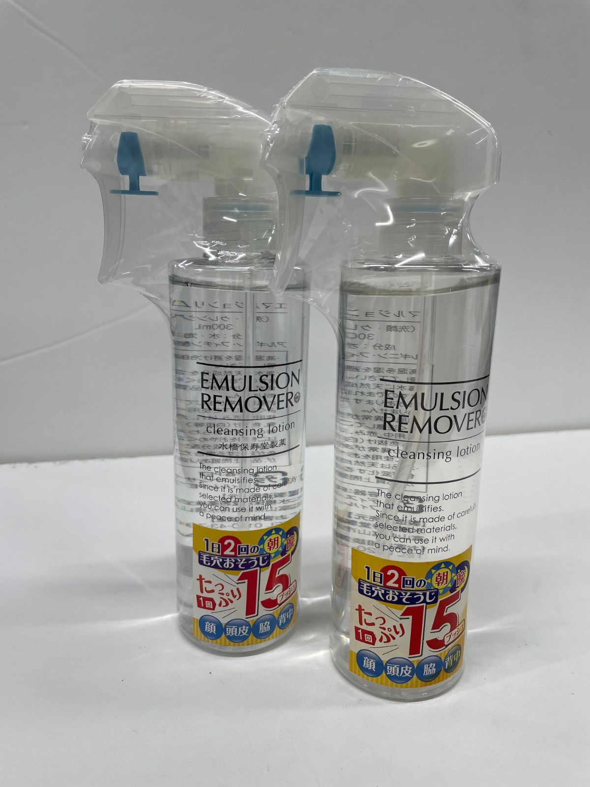 S4078 水橋保寿堂製薬 エマルジョンリムーバー 洗顔 クレンジング