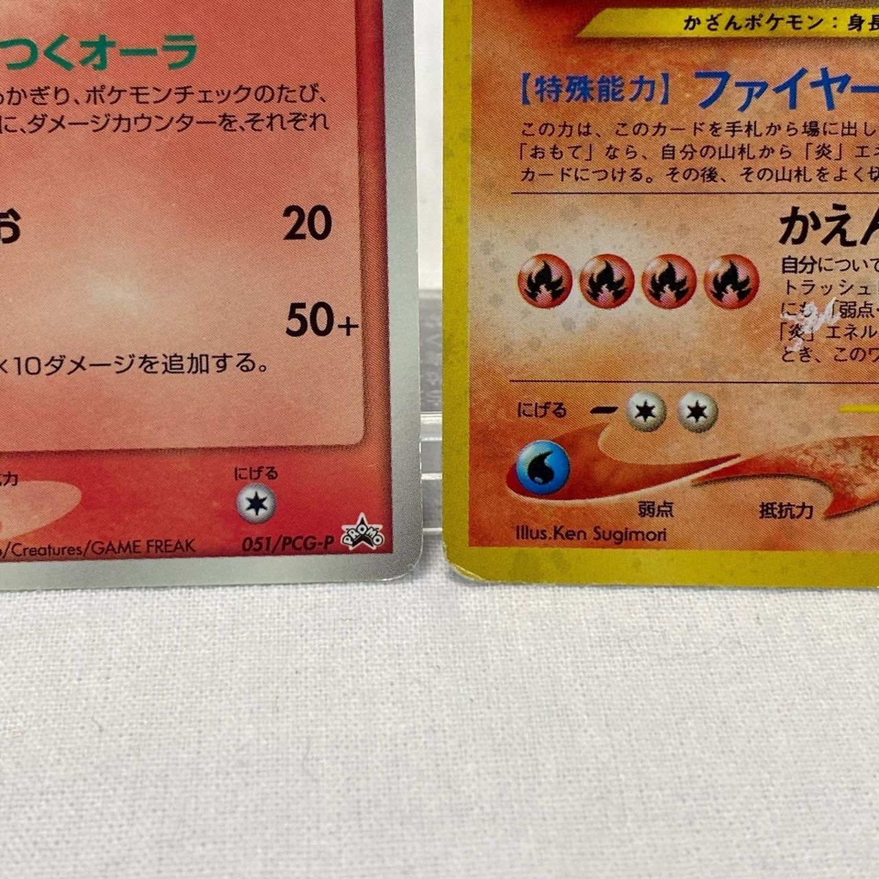旧裏】バクフーン/2枚セット/051/PCG-P/プロモ＋旧裏面/キズあり