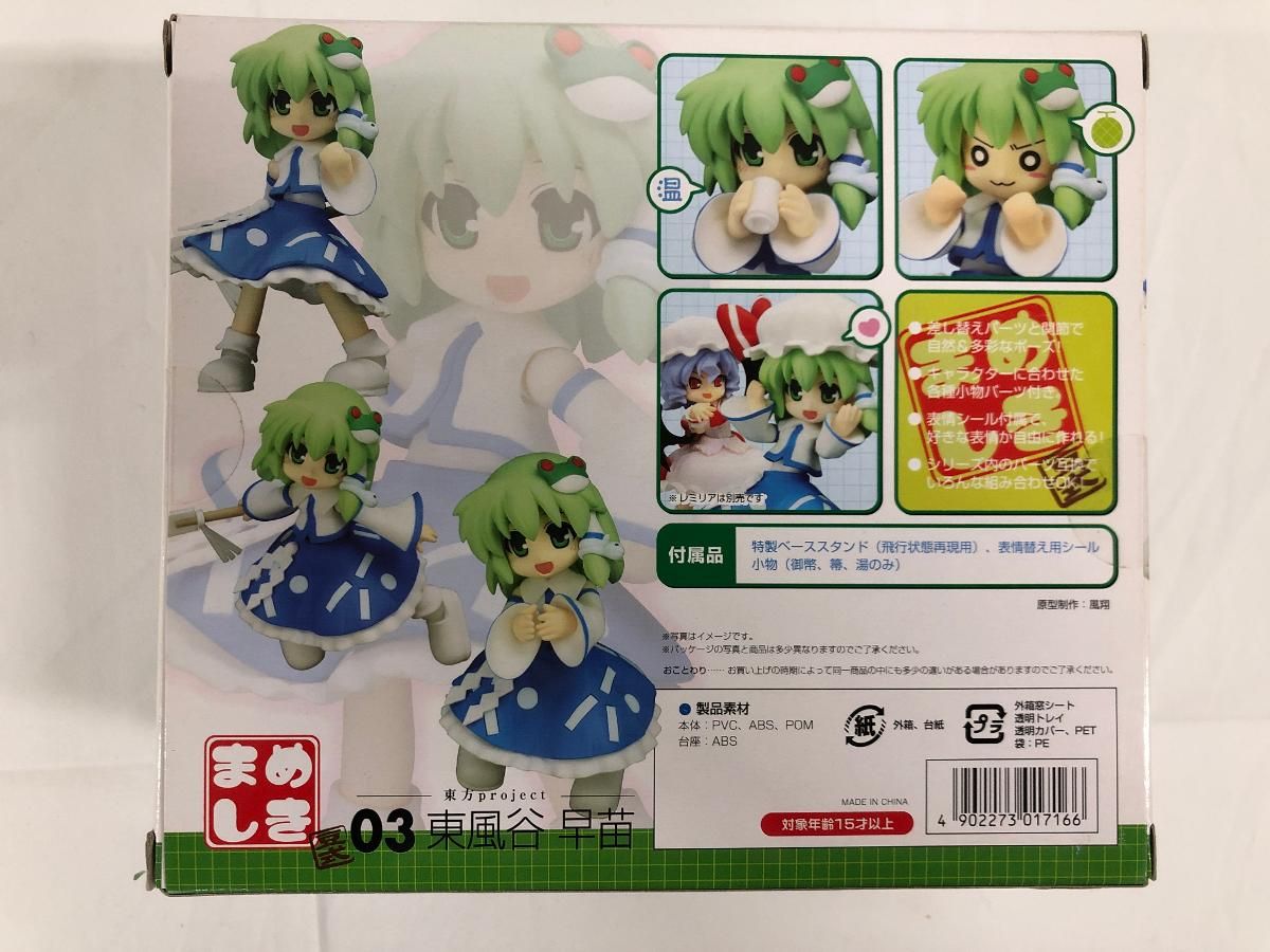 【新品未開封】東方Project 東風谷早苗 まめしき03 未開封】東方project まめしき 03 東風谷早苗 - メルカリ