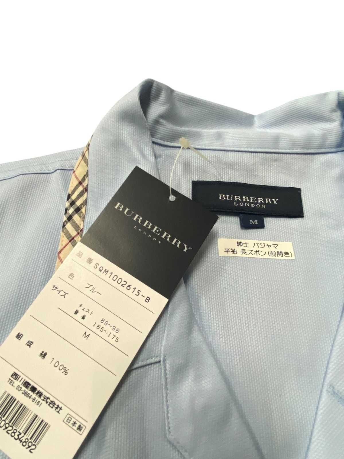 ◎未使用 バーバリー パジャマ 上下セット 男女ペア 2着 ブルー 長袖長ズボン ◎未使用 バーバリー パジャマ 上下セット 男女ペア 2着 ブルー 長袖長