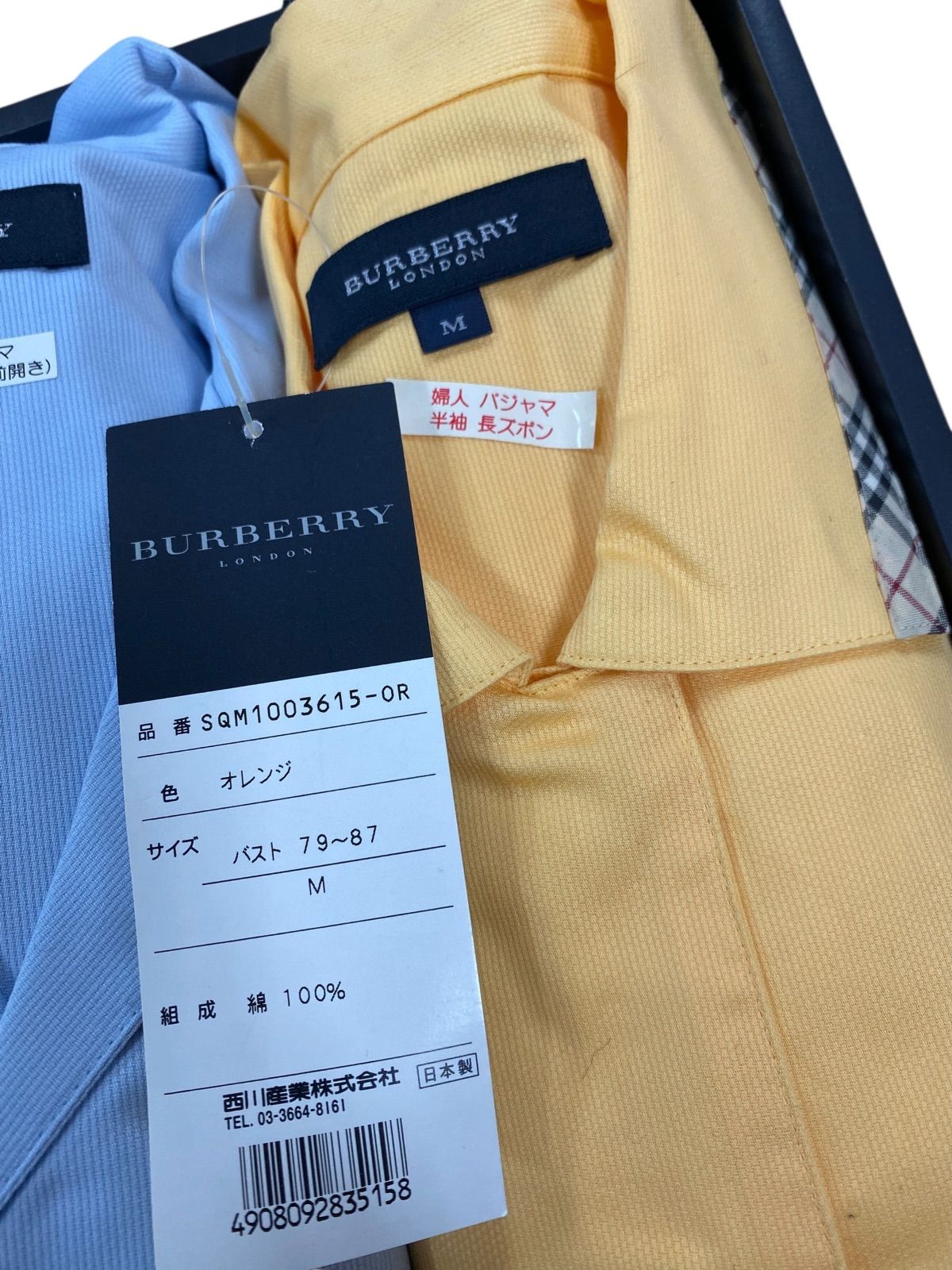 ◎未使用 バーバリー パジャマ 上下セット 男女ペア 2着 ブルー 長袖長ズボン ◎未使用 バーバリー パジャマ 上下セット 男女ペア 2着 ブルー 長袖長