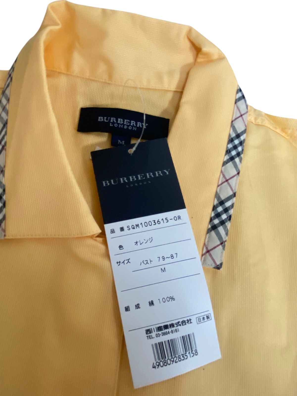 ◎未使用 バーバリー パジャマ 上下セット 男女ペア 2着 ブルー 長袖長ズボン ◎未使用 バーバリー パジャマ 上下セット 男女ペア 2着 ブルー 長袖長