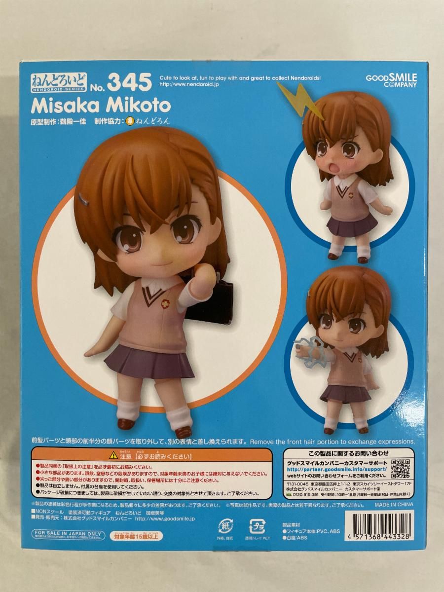 未開封】ねんどろいど 345 とある科学の超電磁砲S 御坂美琴 - メルカリ