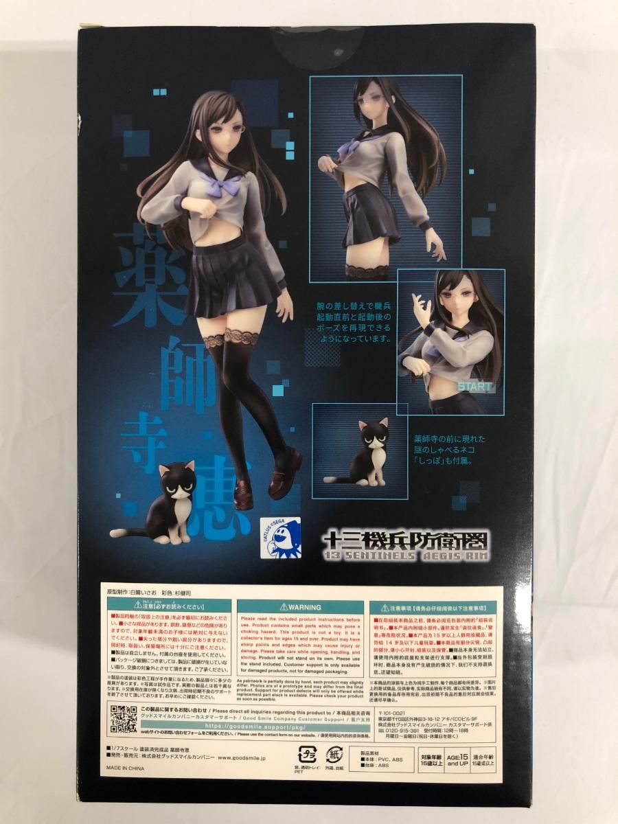 未開封】薬師寺恵 十三機兵防衛圏 1/7 ABS＆PVC製塗装済み完成品