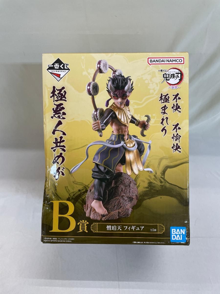一番くじ　鬼滅の刃　B賞　時透無一郎　　ちょこのっこ　襲撃　憎珀天　3点セット ラストワン賞は痣が出現した時透無一郎のフィギュア！「一番くじ 鬼滅