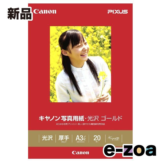 Canon  キヤノン キヤノン写真用紙・光沢 ゴールド A3ノビ 20枚 2310B009 (2165295)