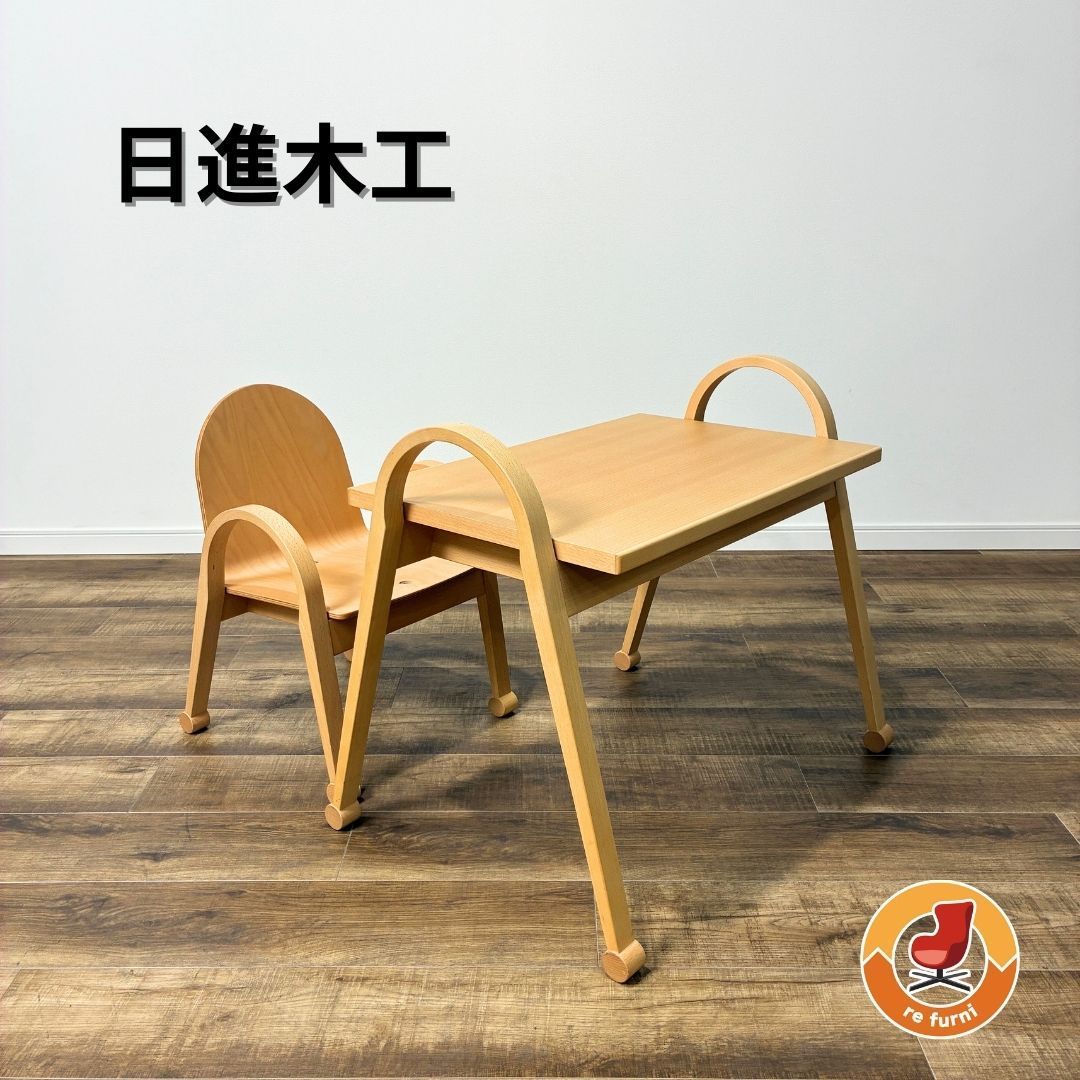 日進木工 ac-cent KIDS TABLE & CHAIR アクセント キッズテーブル