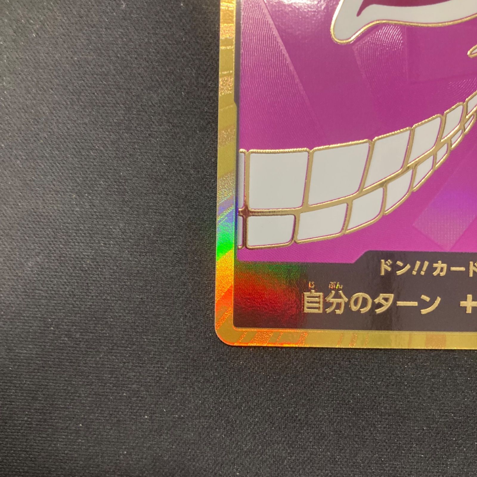 ワンピース ドンカード ドンキホーテ・ドフラミンゴ スーパーパラレル