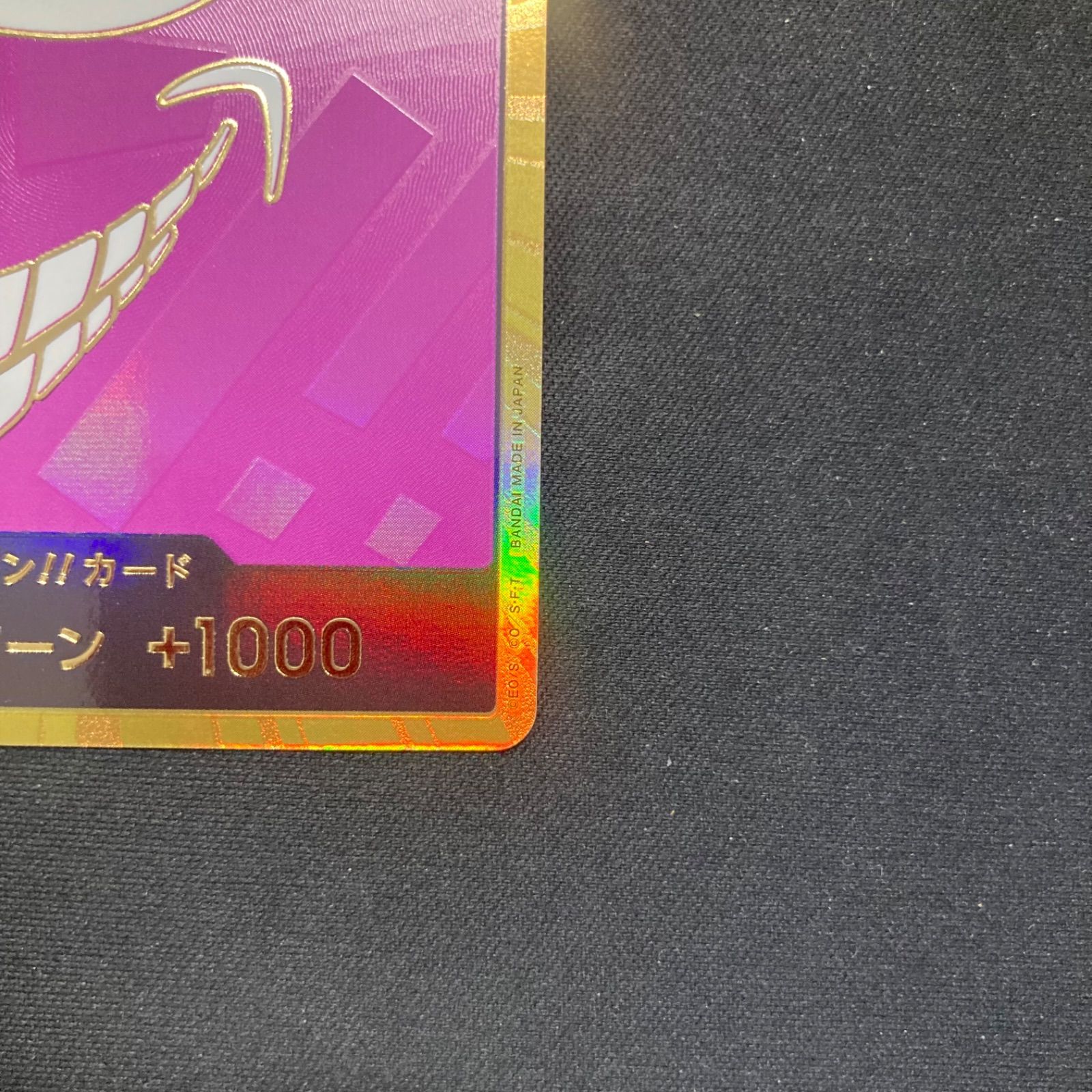 ワンピース ドンカード ドンキホーテ・ドフラミンゴ スーパーパラレル