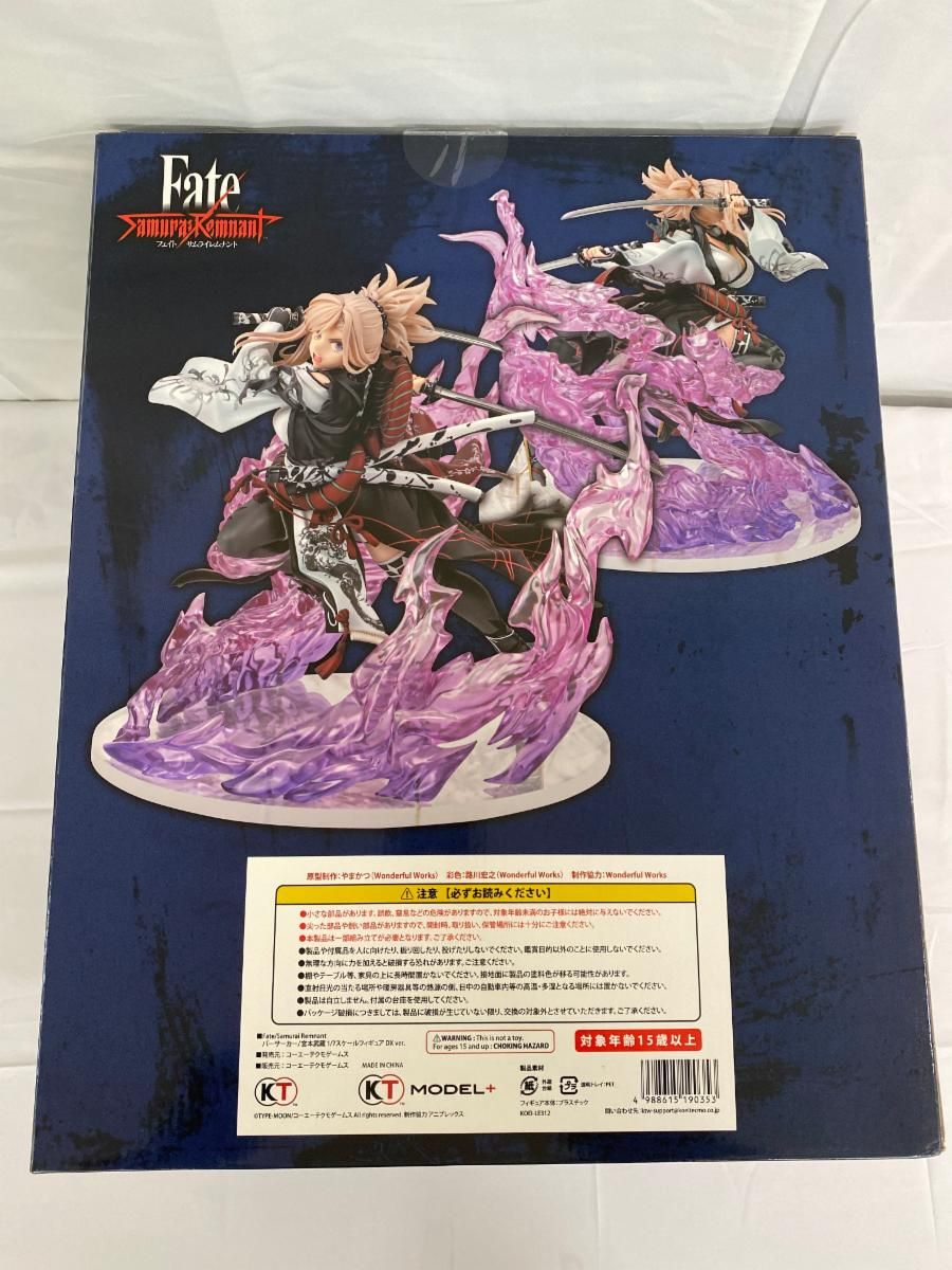 限定値下 バーサーカー/宮本武蔵 DXver. 限定値下 バーサーカー/宮本武蔵 DXver. 限定値下 バーサーカー/宮本