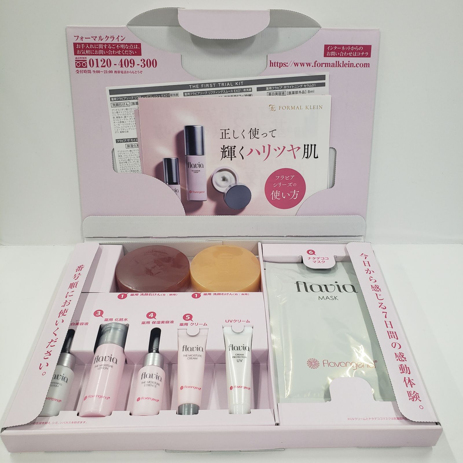 Y3778 K flavia フラビア Flavangenol ザ ファースト トライアル