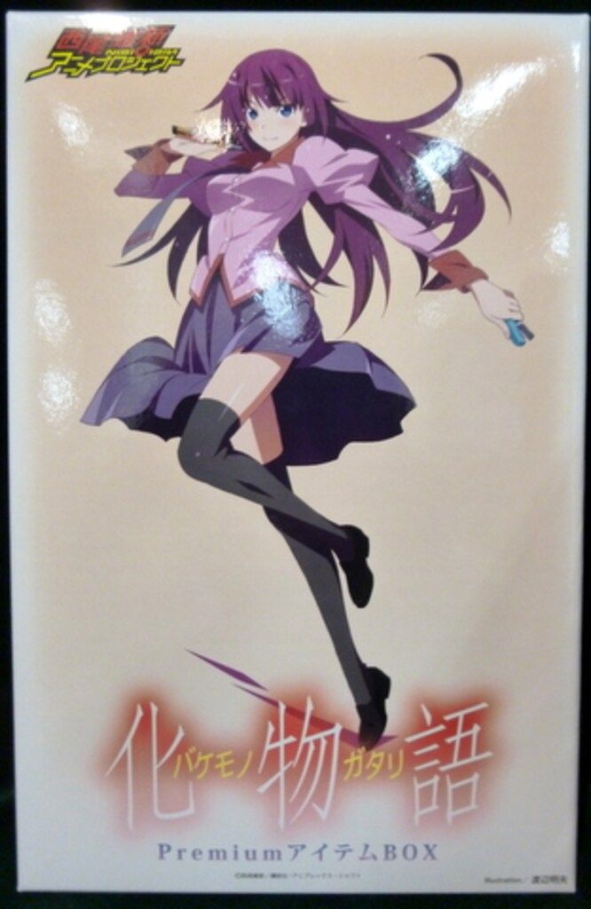  グッドスマイルカンパニー ねんどろいど 戦場ヶ原ひたぎ 付属品完品 335 その他