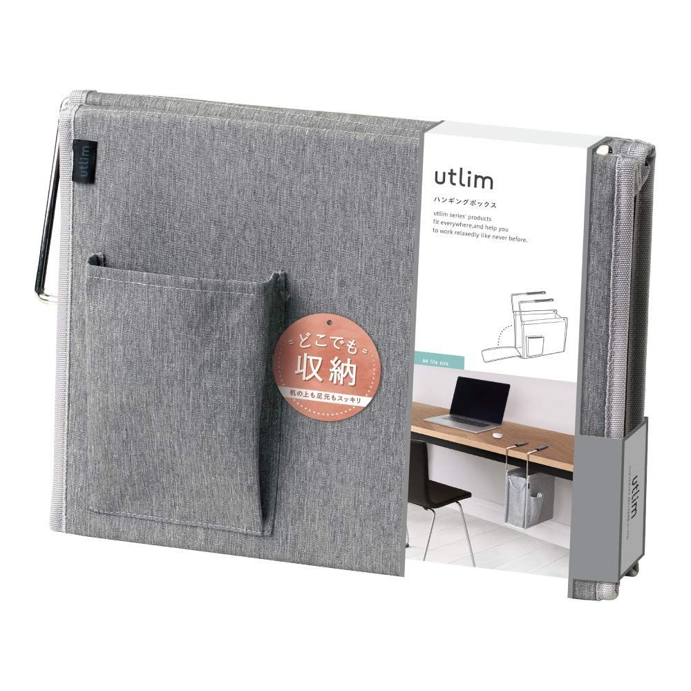 ソニック(Sonic) ハンギングボックス ユートリム A4ファイル対応