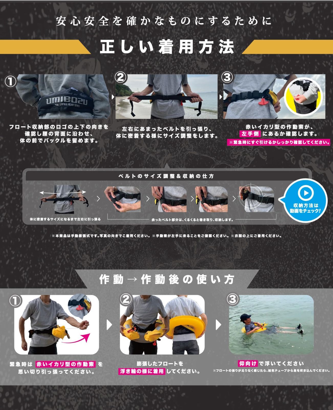 Umibozu(ウミボウズ) 手動膨張式 ライフジャケット 救命胴衣 釣り